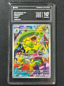 Pokemon PCG10+ LUDICOLO M2 081/080 AR 2025 Japanese - Image 1