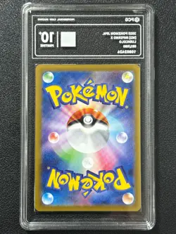 Pokemon PCG10+ LUDICOLO M2 081/080 AR 2025 Japanese - Image 2