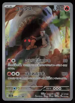 Torkoal Holo Art Rare Japanese Crimson Haze 069/066 Near Mint Pokemon - Image 1