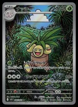 Exeggutor Holo Art Rare Japanese Mega Brave 066/063 Near Mint Pokemon - Image 1