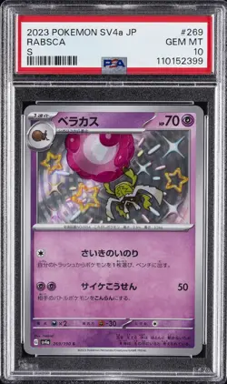 2023 POKEMON JAPANESE SV4A-SHINY TREASURE EX S #269 RABSCA PSA 10 - Image 1