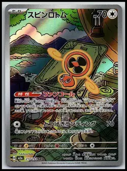 Fan Rotom 213/193 holo Art Rare MEGA Dream ex Pokemon Japanese Near Mint - Image 1
