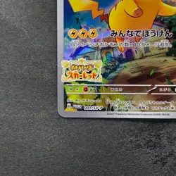 NM Pikachu 001/SV-P Scarlet Violet Japanese PROMO Pokemon 1490 - Image 4