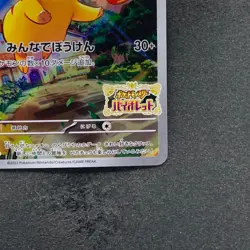 NM Pikachu 001/SV-P Scarlet Violet Japanese PROMO Pokemon 1490 - Image 5