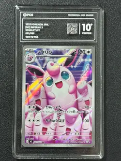 Pokemon PCG10+ WIGGLYTUFF M2 091/080 AR 2025 Japanese - Image 1