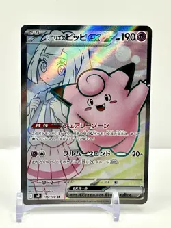 SV9 SR Lillie's Clefairy ex Pokemon Japanese Battle Partners 115/100 - Image 1