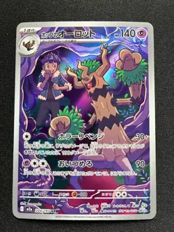 Hop's Trevenant 204/193 Art Rare MEGA Dream ex Pokemon Japanese - Image 1