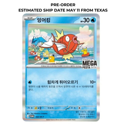 PREORDER Pokemon MEGA FESTA 2026 Magikarp 040/M-P Promo Pikachu Psyduck Gyarados - Image 1