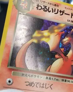 [LP] Swirl! Japanese Dark Charizard Holo No. 006 Team Rocket Pokemon TCG - Image 3