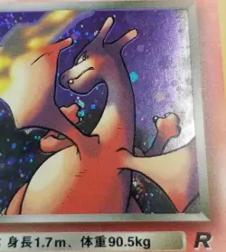 [LP] Swirl! Japanese Dark Charizard Holo No. 006 Team Rocket Pokemon TCG - Image 4