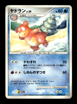 Slowbro DPBP#086 DP4 Japanese Pokemon Card ~ MP - Image 1