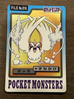 Pidgey File No. 016 Carddass Japanese Pokemon Pocket Monsters 1997 Glossy - Image 1