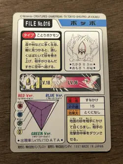 Pidgey File No. 016 Carddass Japanese Pokemon Pocket Monsters 1997 Glossy - Image 3