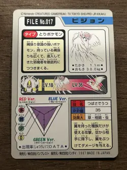 Pidgeotto File No. 017 Carddass Japanese Pokemon Pocket Monsters 1997 Glossy - Image 3