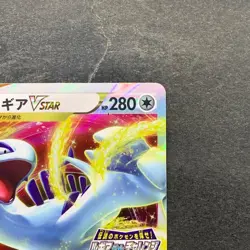 NM Lugia VSTAR 325/S-P Lugia Get Challenge PROMO Pokemon 1990 - Image 3