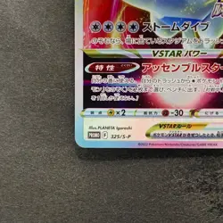 NM Lugia VSTAR 325/S-P Lugia Get Challenge PROMO Pokemon 1990 - Image 4