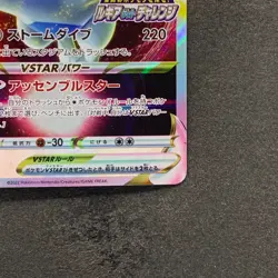 NM Lugia VSTAR 325/S-P Lugia Get Challenge PROMO Pokemon 1990 - Image 5