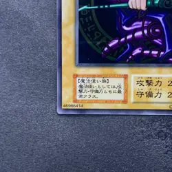 NM Dark Magician No Ref Stainless Steel 20th Anniversary YuGiOh 4032 - Image 4