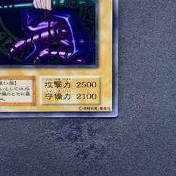 NM Dark Magician No Ref Stainless Steel 20th Anniversary YuGiOh 4032 - Image 5