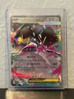 Pokemon Mega Brave TCG Card Mawile EX RR 046/063 M1L Holo Japanese Edition - Image 1