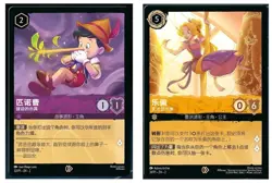 Disney Chinese Lorcana TCG Rapunzel & Pinocchio Set of 2 combo Promo Holo Foil - Image 1