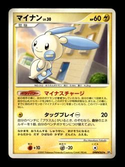 Minun DPBP#363 DP3 Japanese Pokemon Card ~ MP - Image 1