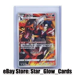 2021 Pokemon Card Houndoom 206/184 CHR s8b VMAX CLIMAX Holo Japanese NM - Image 1