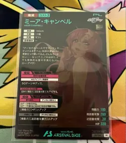 [Japanese] Gundam Arsenal Base Rain MEER CAMPBELL PR-354 Promo Card - Image 2