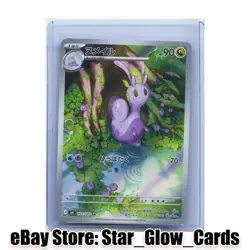 2026 Pokemon Card Japanese Sliggoo AR 093/083 Ninja Spinner m4 NM - Image 1