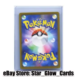 2026 Pokemon Card Japanese Sliggoo AR 093/083 Ninja Spinner m4 NM - Image 2