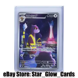 2026 Pokemon Card Japanese Watchog AR 095/083 M4 Ninja Spinner NM - Image 1