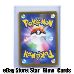 2026 Pokemon Card Japanese Watchog AR 095/083 M4 Ninja Spinner NM - Image 2