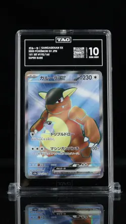 TAG 10 Kangaskhan ex 192/165 151 sv21 Full Art Japanese Pokemon Card TCG - Image 1