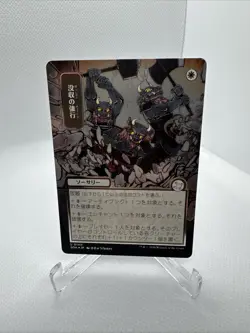 Requisition Raid (JP Alternate Art) (Silver Scroll Foil) SoS - Image 1