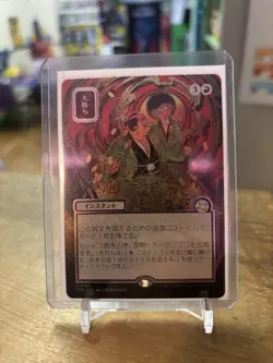 Big Score (JP Alternate Art) (Silver Scroll Foil) Secrets of Strixhaven - Image 1