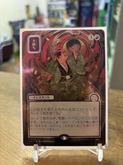 Big Score (JP Alternate Art) (Silver Scroll Foil) Secrets of Strixhaven - Image 2