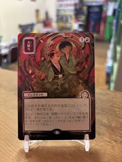 Big Score (JP Alternate Art) (Silver Scroll Foil) Secrets of Strixhaven - Image 3