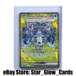 2024 Pokemon JP Terastal Festival SV8A 208/187 SAR Wellspring Mask Ogerpon ex NM - Image 1
