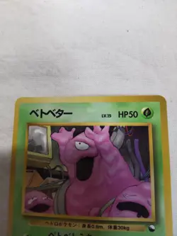 [NM-] Grimer No.088 Vending Series Glossy Japanese Pokemon Card 7568 - Image 2
