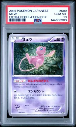 2019 POKEMON JAPANESE EXTRA REGULATION BOX #009 MEW PSA 10 - Image 1