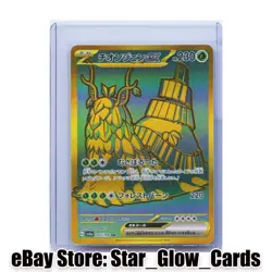 2023 Pokemon Card Japanese Wo-Chien ex UR 355/190 SV4a Shiny Treasure ex NM - Image 1