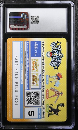 Pokemon Japan Shiny Rayquaza Redemption Card Scarlet & Violet Campaign CGC 8.5 - Image 2
