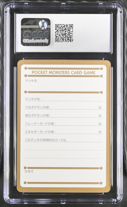 1997 Card Fan Club My Deck Memo Card CGC 6.5 Japanese Chansey Art Insert Card - Image 2