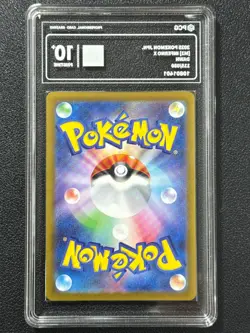 Pokemon PCG10+ DAWN M2 115/080 SAR 2025 Japanese - Image 2
