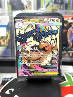 Mega Dragonite ex 271/217 - Pokemon Ascended Heroes - Mega Attack Rare (NM) - Image 1