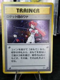 [Error] [NM] 1998 Pokemon Japanese Gym The Rocket’s Trap Holo Double Swirl/bleed - Image 2