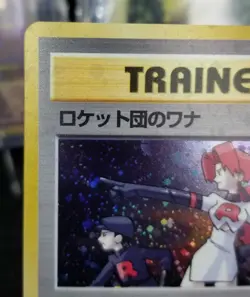 [Error] [NM] 1998 Pokemon Japanese Gym The Rocket’s Trap Holo Double Swirl/bleed - Image 3
