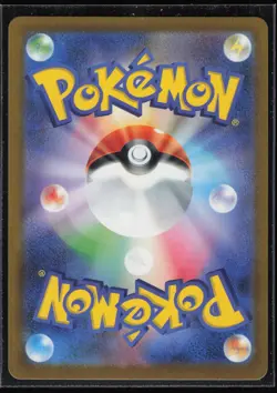 Pokemon TCG Mega Eelektross ex #235/193 M2a: High Class Pack: MEGA Dream ex - Image 2