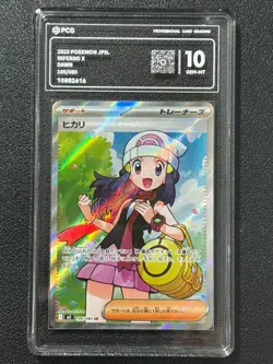 Pokemon PCG10 DAWN M2 106/080 SR 2025 Japanese - Image 1