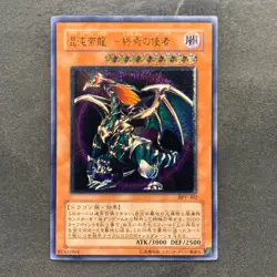 NM Chaos Emperor Dragon Envoy of the End BPT-J02 Ultimate Rare YuGiOh 1400 - Image 1